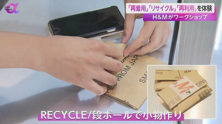 納品で使用した段ボールを使った小物製作も体験できる