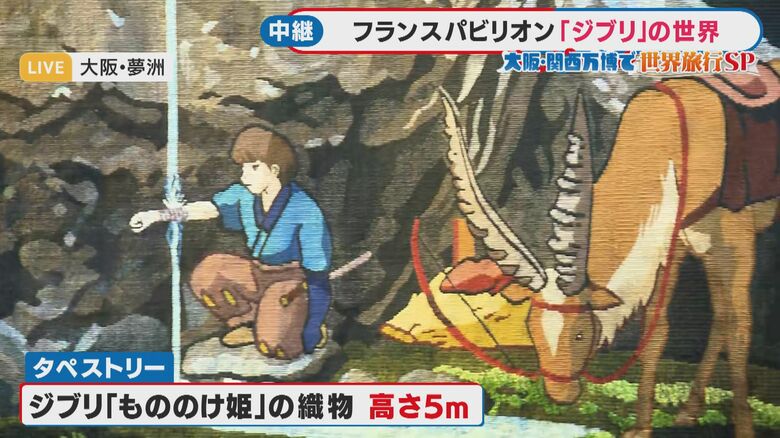 もののけ姫のタペストリー