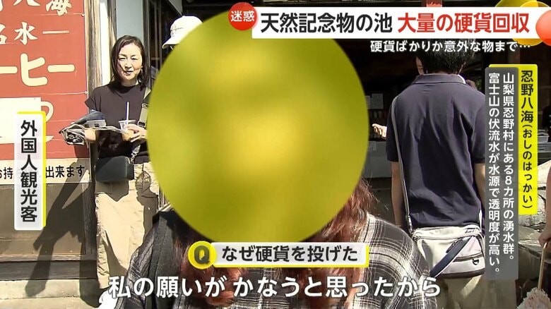 硬貨を投げ入れていた外国人観光客は