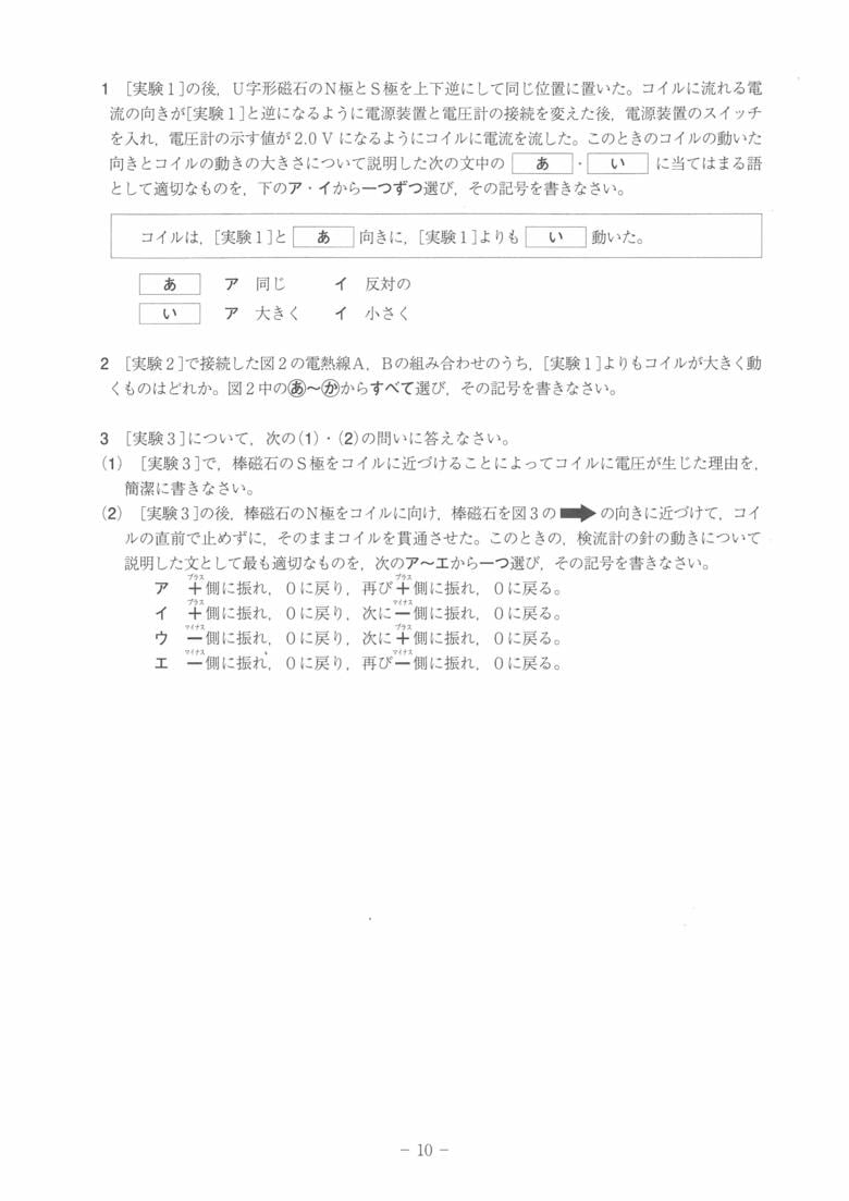 理科（10/10）
