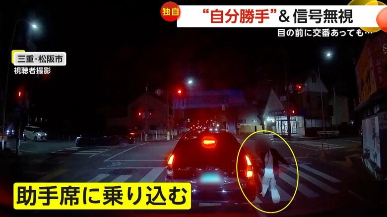 横断歩道上で停車して人を乗せた前の車