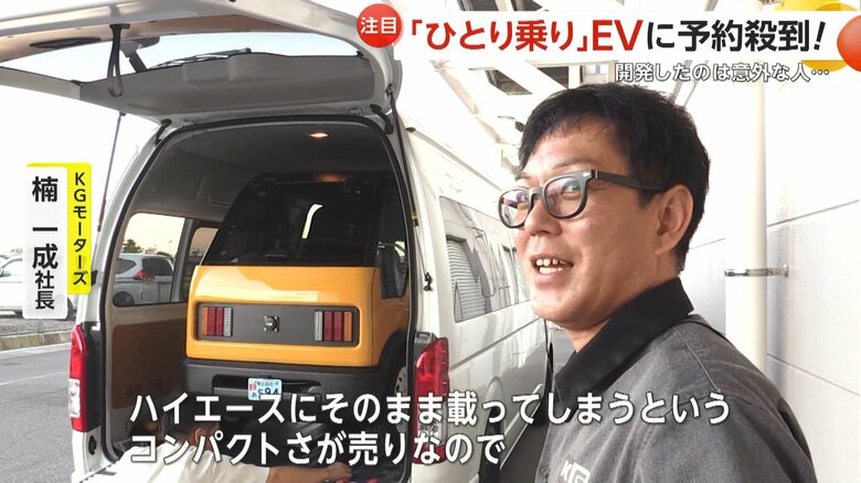 ワンボックスカーに載った「ミボット」