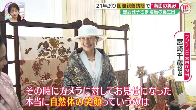 伝統衣装の試着にも喜んで応じられた