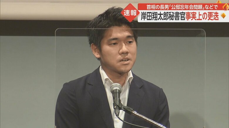 岸田翔太郎秘書官は6月1日付けで辞職へ