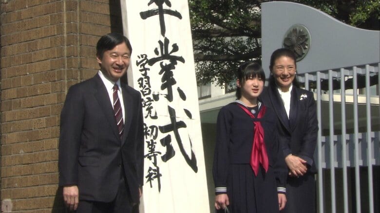 平成26（2014）年3月　学習院初等科の卒業式に出席された皇太ご夫妻と愛子さま