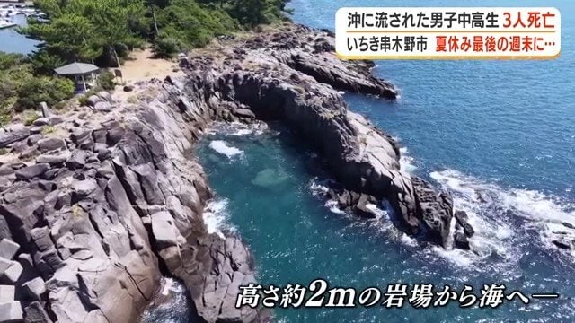 事故のあった岩場