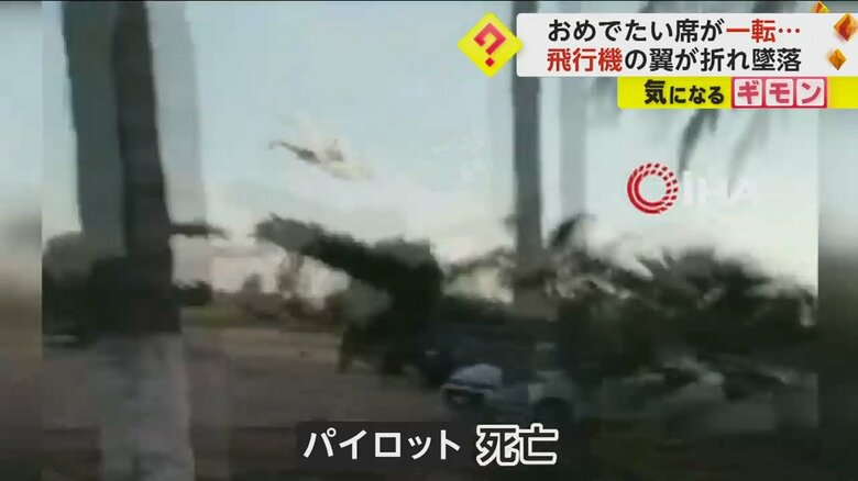 パイロットが病院に運ばれ、その後死亡が確認された