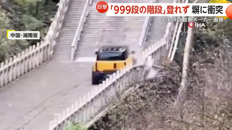 歴史的建造物へと続く階段で、車が塀に衝突する瞬間（中国・湖南省）（4）