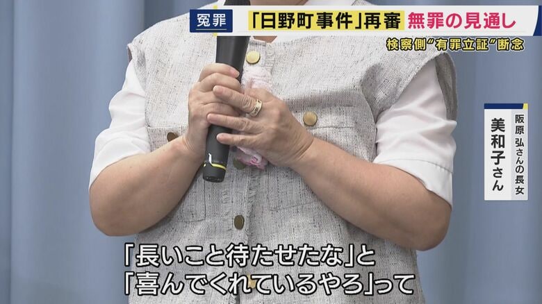 阪原弘さんの長女・美和子さん