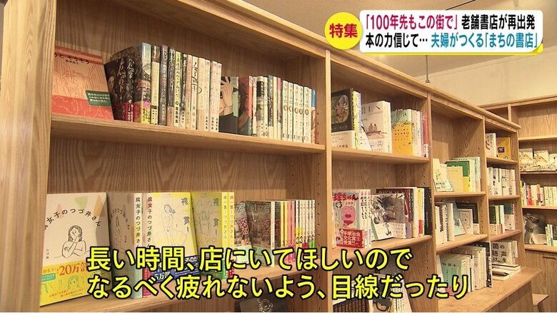 話：荻原英記店主