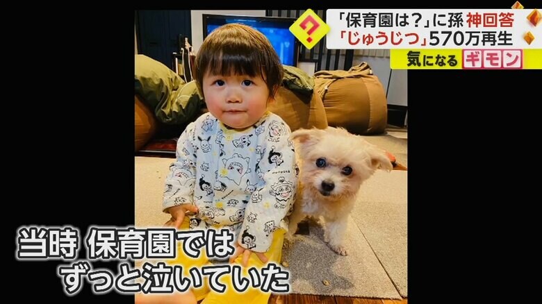 「じゅうじつ」と答えたものの、当時保育園ではずっと泣いていたというゆうりくん