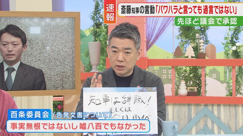 橋下徹氏 関西テレビ「旬感LIVEとれたてっ！」より