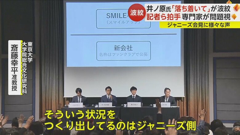 「論点ずらしで一部の人たちが悪いかのような印象操作をしたのは非常に残念」と斎藤氏