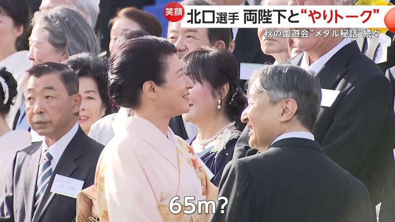 北口選手がオリンピックで金メダルとを取った時の記録65メートル80センチを引き合いに、陛下が指を指しながら「65メートル？」と話し、笑いが生まれる場面も