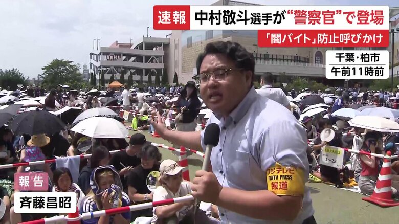 会場には多くのファンが集まった