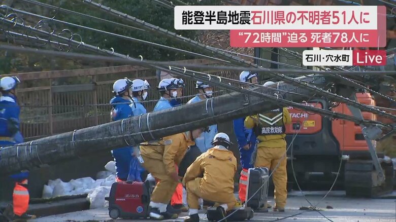 行方不明13歳少年の捜索が続く石川・穴水町