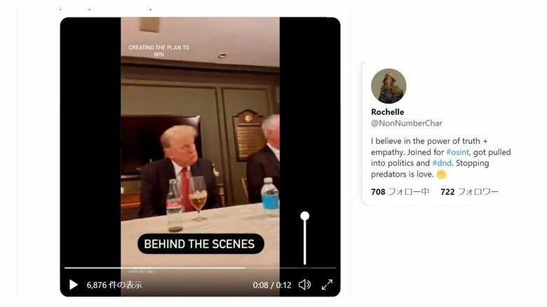 ローガン・オーハンドレイ氏が撮影した映像がRochelle氏のツイッターに掲載され、そこにはトランプ大統領もはっきりと映っている