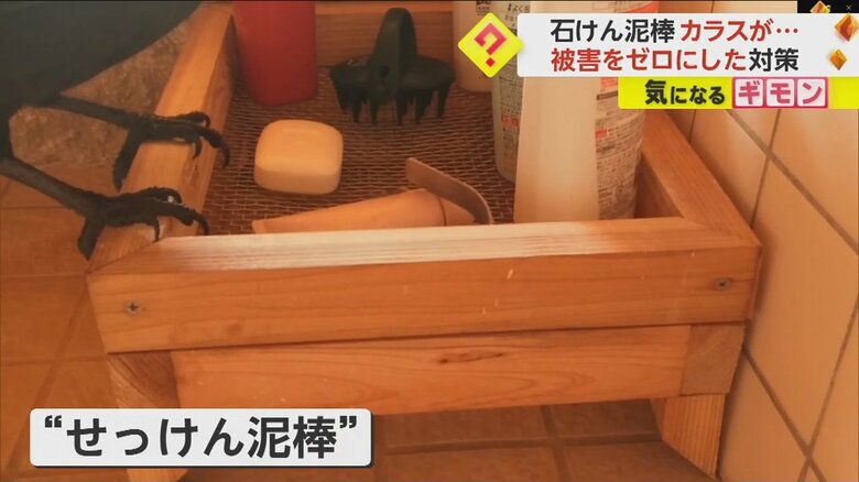 カラスがくちばしで石けんをくわえ、飛び去っていく瞬間①
