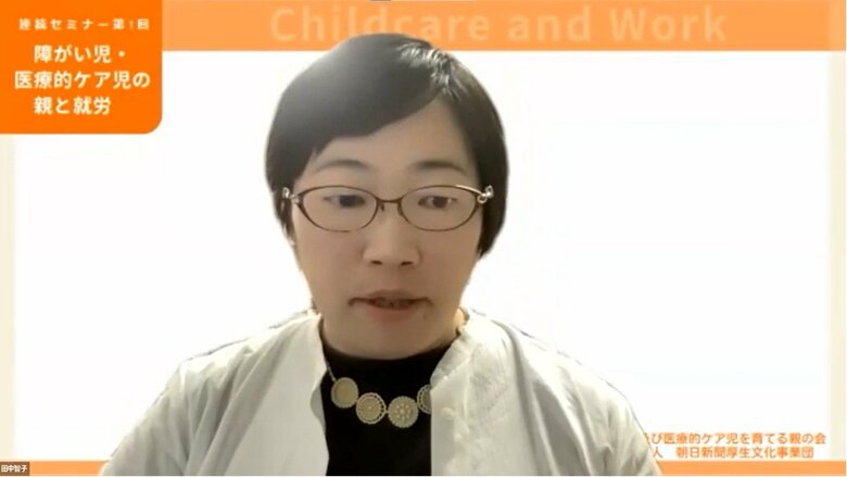 佛教大学・田中智子教授