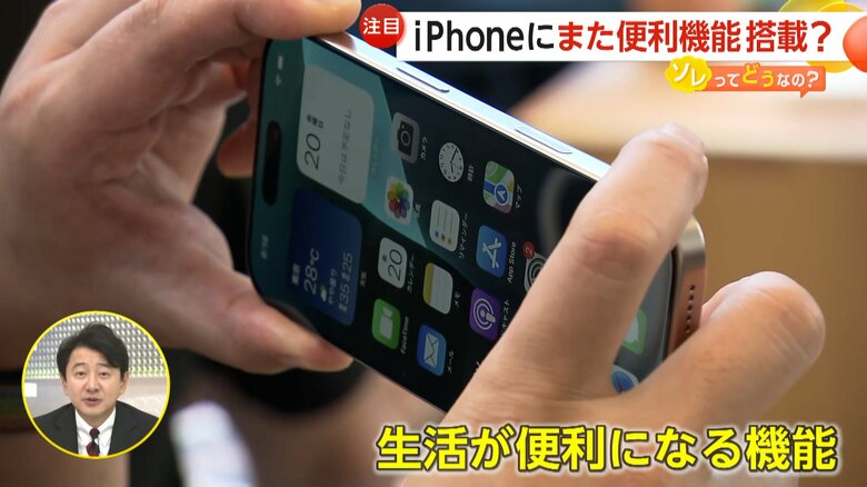 iPhoneを使う人