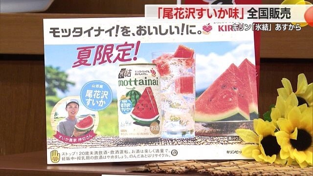 おいしいのに規格外になってしまったモッタイナイ果物をチューハイにして全国へ届ける