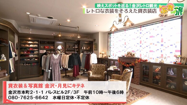 2024年3月にオープンした「金沢・月見にキテネ」