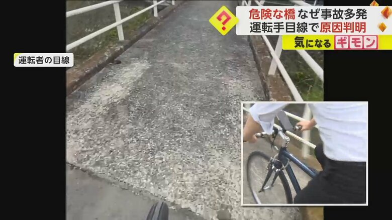 実際に自転車に乗り、橋を走ったときの運転者の目線①