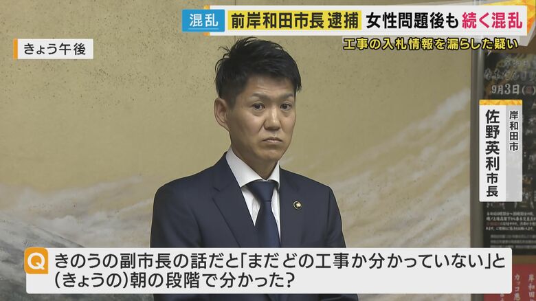 岸和田市・佐野英利市長