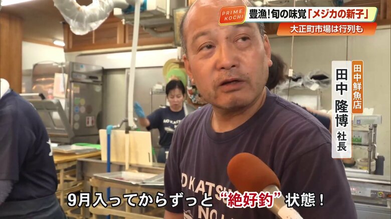 豊漁だと話す田中社長