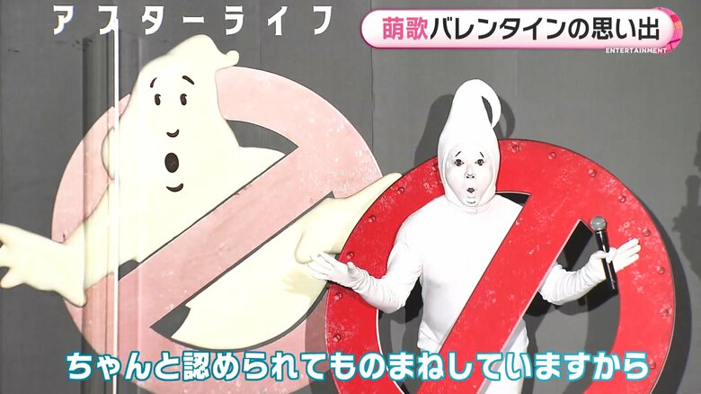 ゴーストそっくり？な松尾さん