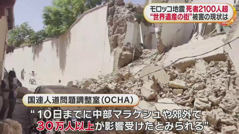 30万人以上が影響を受けたと見られる、との見方も