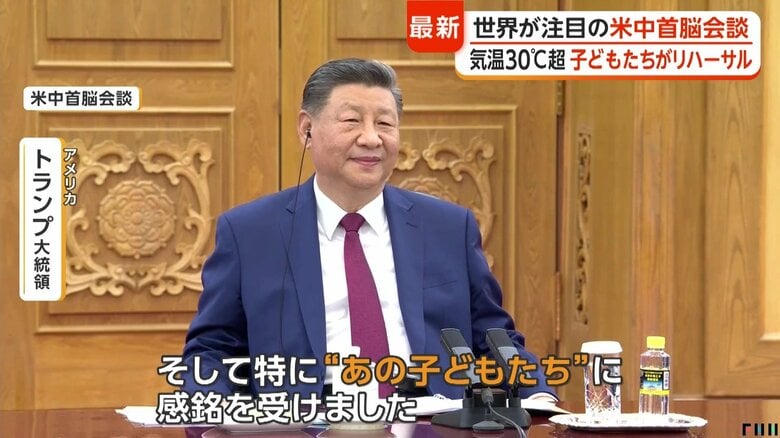 歓迎を絶賛