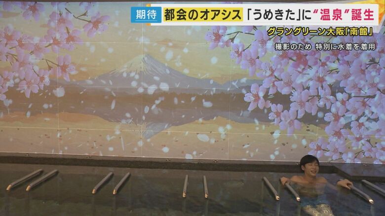 景色を壁に映すお風呂