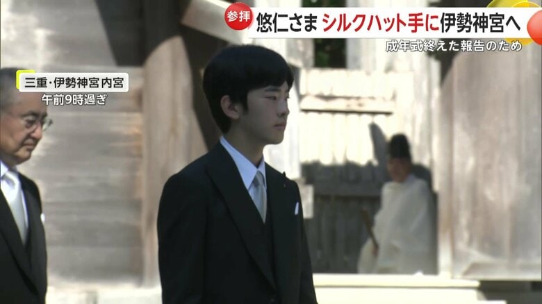 悠仁さまは外宮に続き内宮も参拝