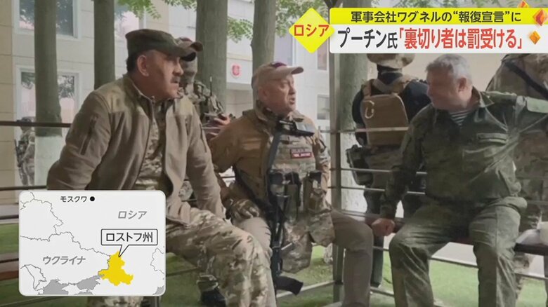 プリゴジン氏は24日、ロシア南部ロストフ州にある軍事施設を支配下に置いたとSNSに投稿