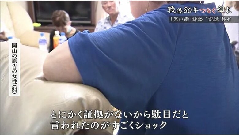 「証拠がないから駄目だと言われたのが・・・」