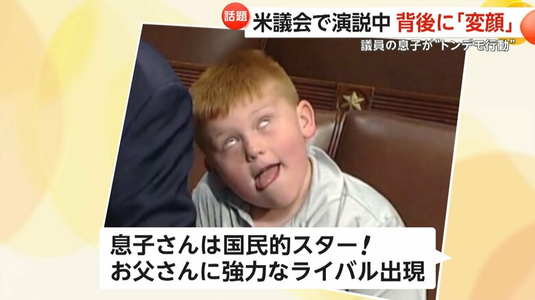 SNSで「息子さんは国民的スター！」と声が上がったガイくんの変顔