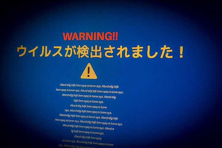 パソコンがウイルスに感染する可能性も（画像はイメージ）