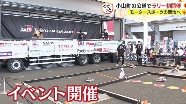 会場にはラジコンカーのサーキットも