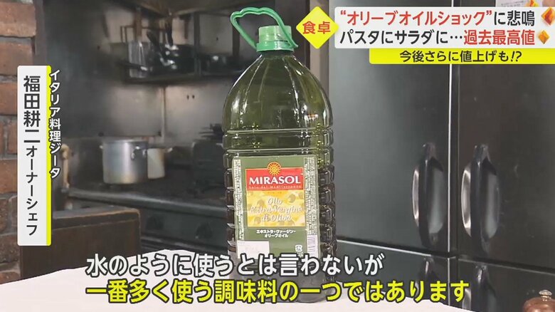 「イタリア料理店なので、前菜からメインまで全ての料理にオリーブオイルを使う」と話す
