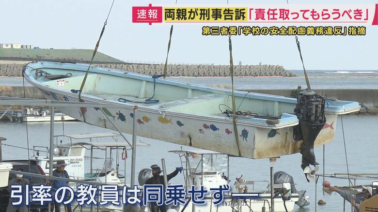 問われる学校の危機管理体制