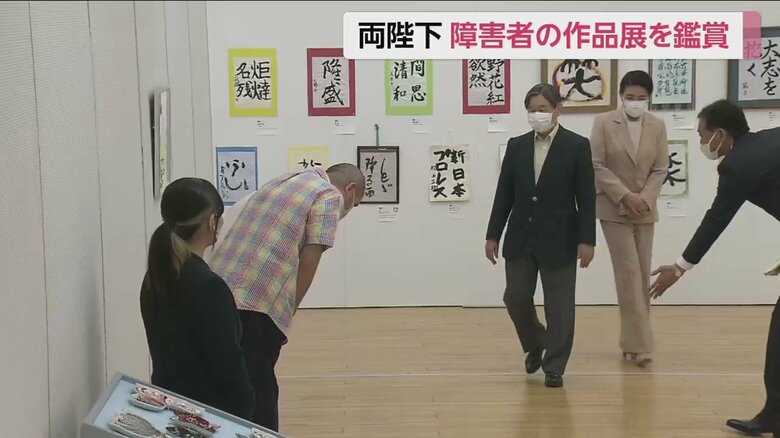 習字やイラスト、陶磁器などの作品展を見て回られる両陛下