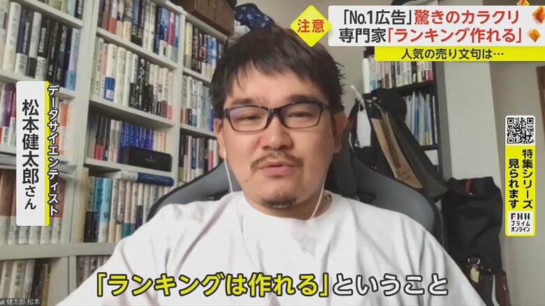 「何かしらビジネスに使うためにランキングが使われているんだと認識すべき」