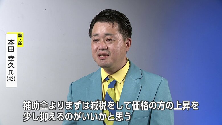 本田幸久氏