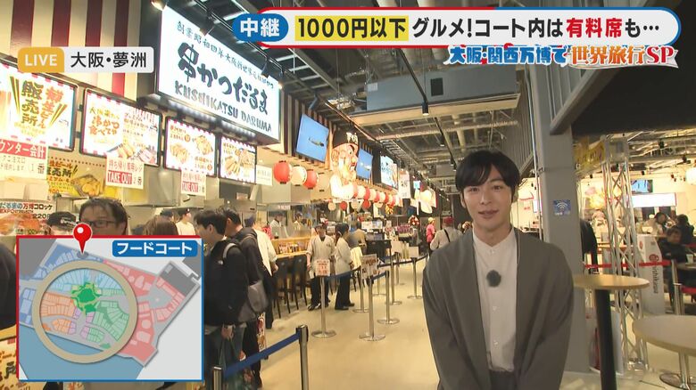 会場西側の『サスティナブルフードコート』