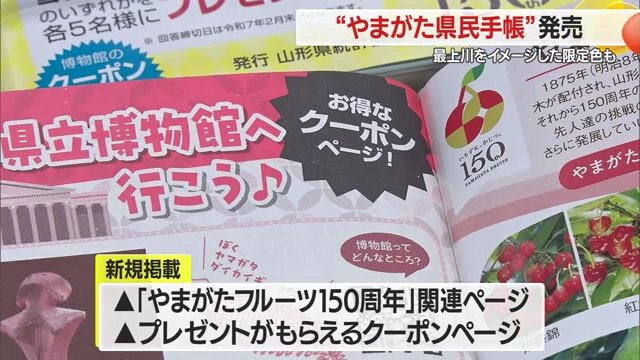 県立博物館では手帳持参でプレゼントがもえらる
