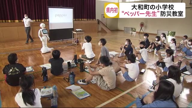 “ペッパー先生”防災教室 大和町の小学校〈宮城〉