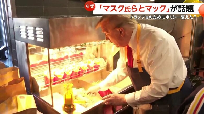マクドナルドでアルバイト姿のパフォーマンスをするトランプ氏