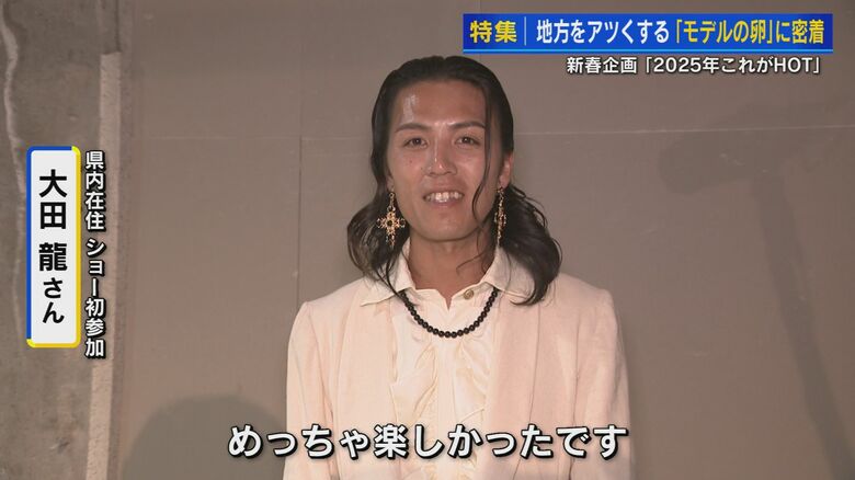 ショー終了後にインタビューに答える大田龍さん