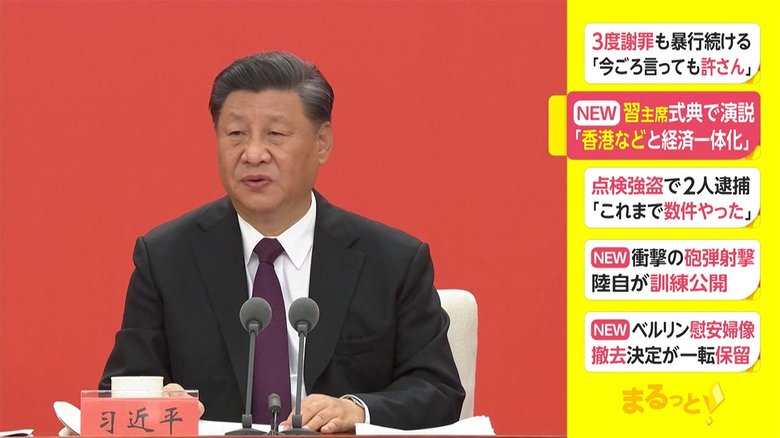 習主席 式典で演説 「香港などと経済一体化」